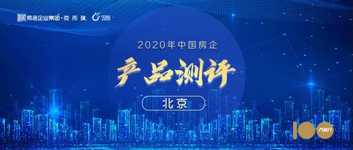 北京2020年產品測評入圍項目初選結果揭曉，聚焦項目策劃與公關服務新標桿